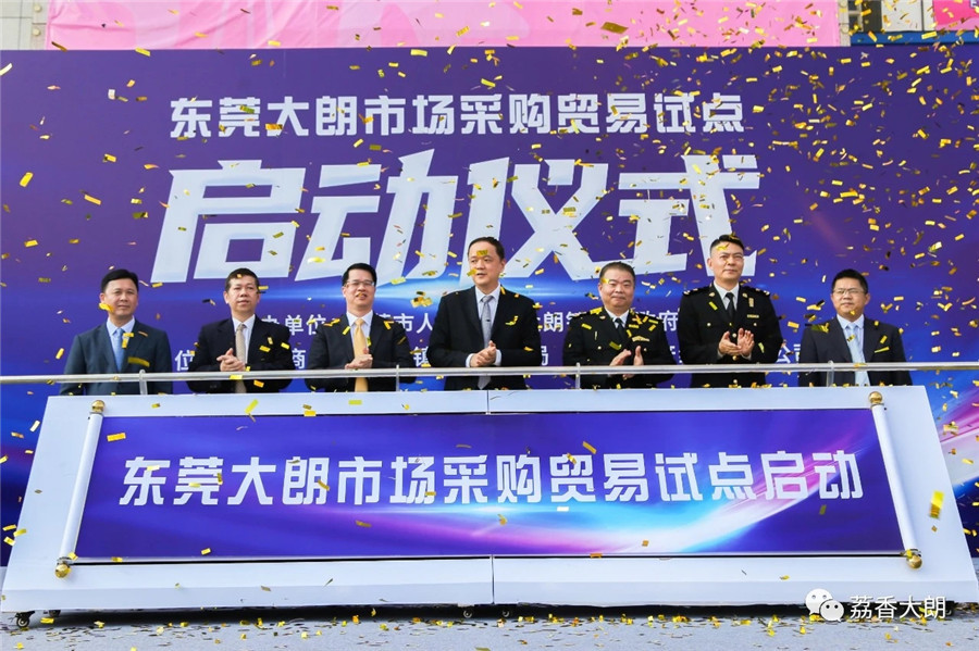 国家级市场采购贸易试点归哪管,国家市场采购试点