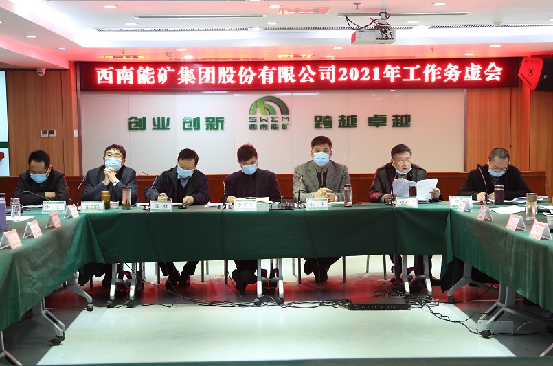 什么是推动集团公司高质量发展,如何推动集团公司高质量转型发展