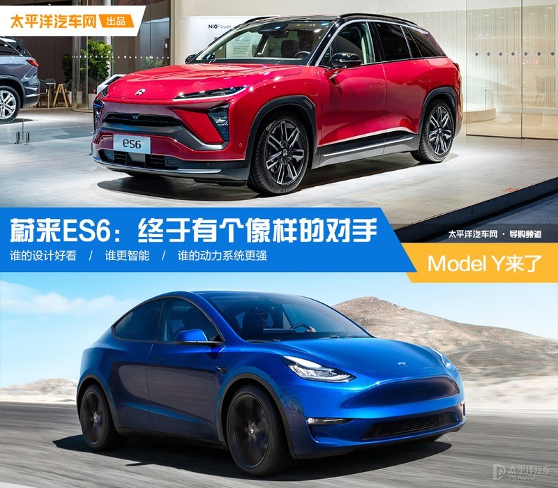 钄氭潵es6鍜岀壒鏂媺modely鍏ㄩ潰瀵规瘮,鐗规柉鎷塵odely鍜岃敋鏉s6