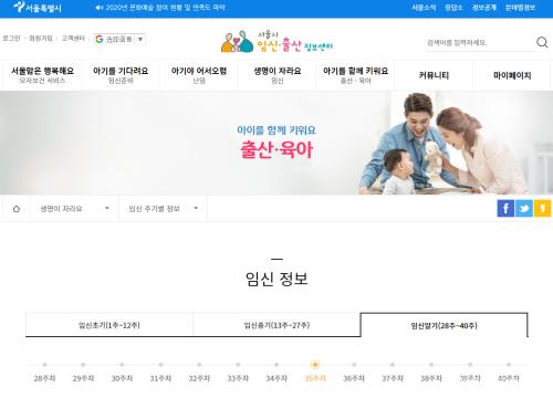 韩国待产指南,首尔官方怀孕指南