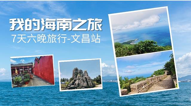 海南海口出发自由行攻略5天,四天三晚海口三亚环岛自驾游攻略