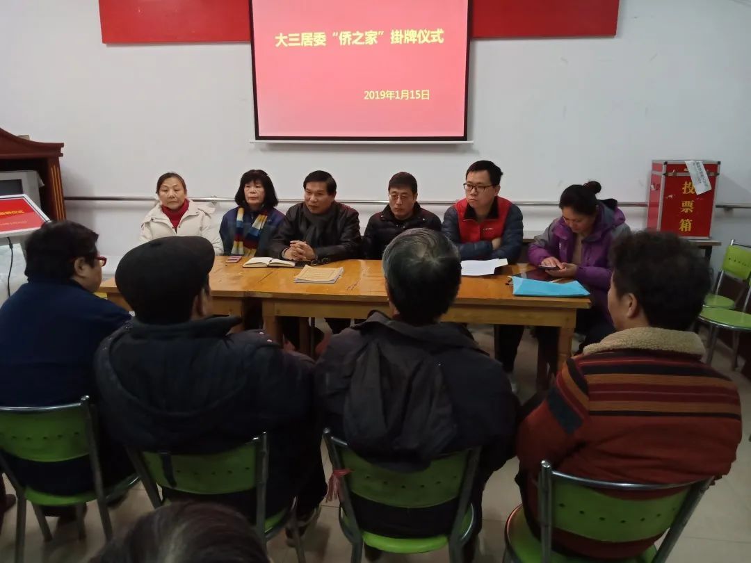 侨联党建引领三个聚焦,侨联活动凝聚侨心