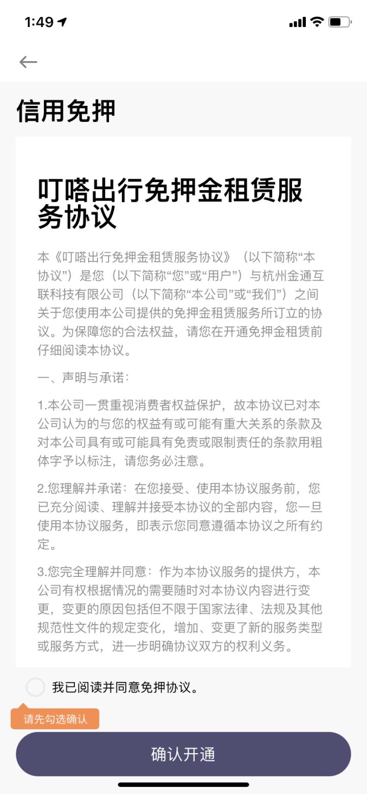 小红车免费骑行,如何免费骑行小红车