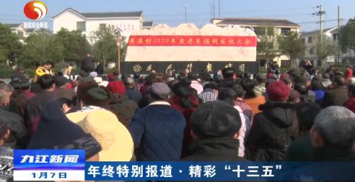 「年终特别报道·精彩“十三五”」修水：优产业强动能迈出高质量发展新步伐