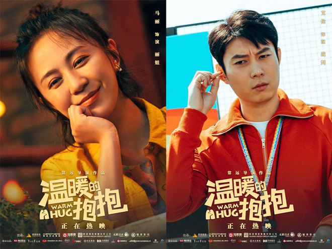 早报超有料丨《吉祥如意》曝人物海报《大红包》包贝尔带你开年哈哈哈