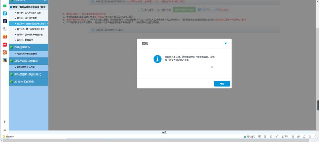 劳动保障书面审查网上申报流程,2021年劳动保障书面审查流程