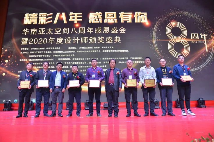 亚太空间设计师年会,2019亚太空间设计大赛颁奖盛典