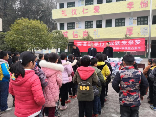 爱心助学筑梦前行活动,爱心成就未来助学活动