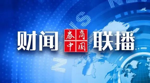 「财闻联播」A股又现狗血剧：董事长把老婆跟小舅子都举报了！百度回港二次上市终于正式启动