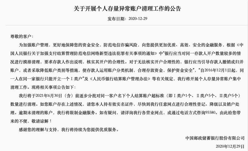 持卡人触碰了银行风控系统,银行卡提示持卡人异常
