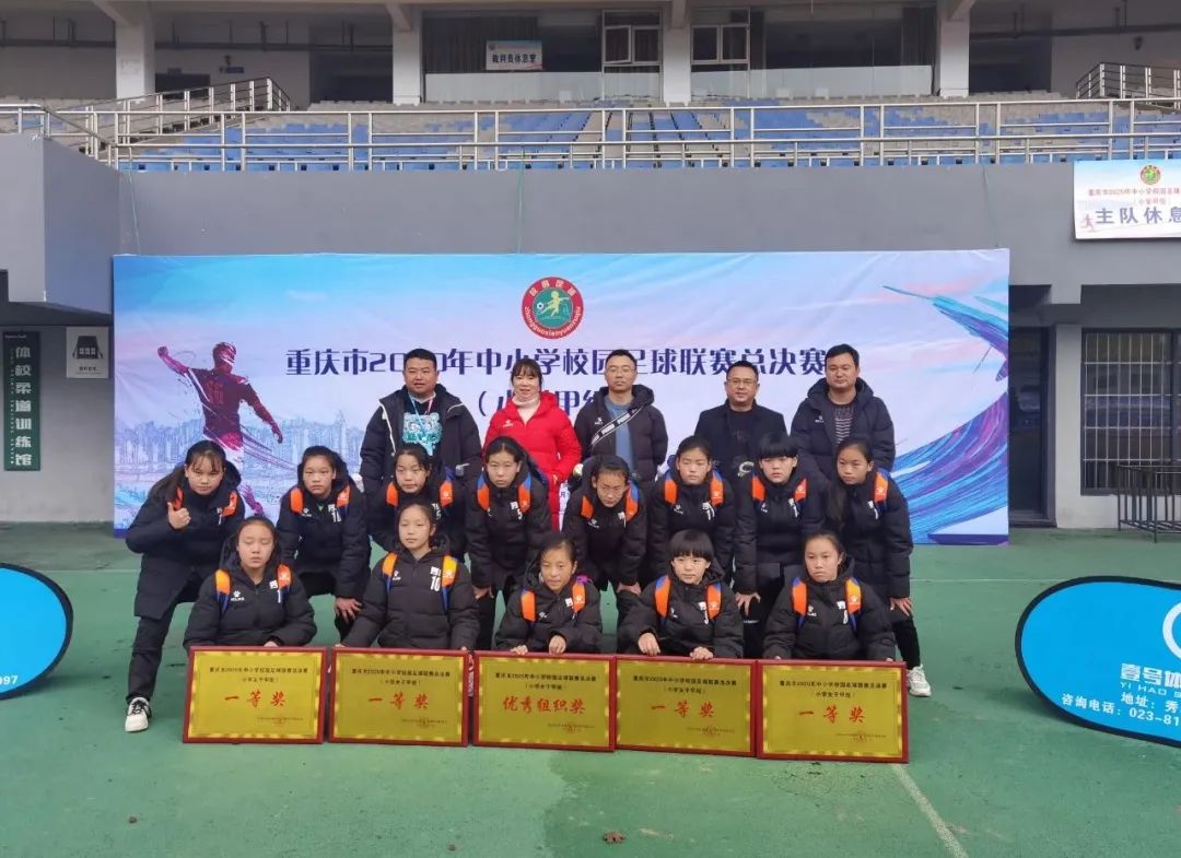 市级校园足球联赛简报,全县校园足球比赛通知