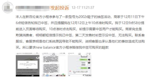 newbalance假货怎么维权,newbalance被侵权