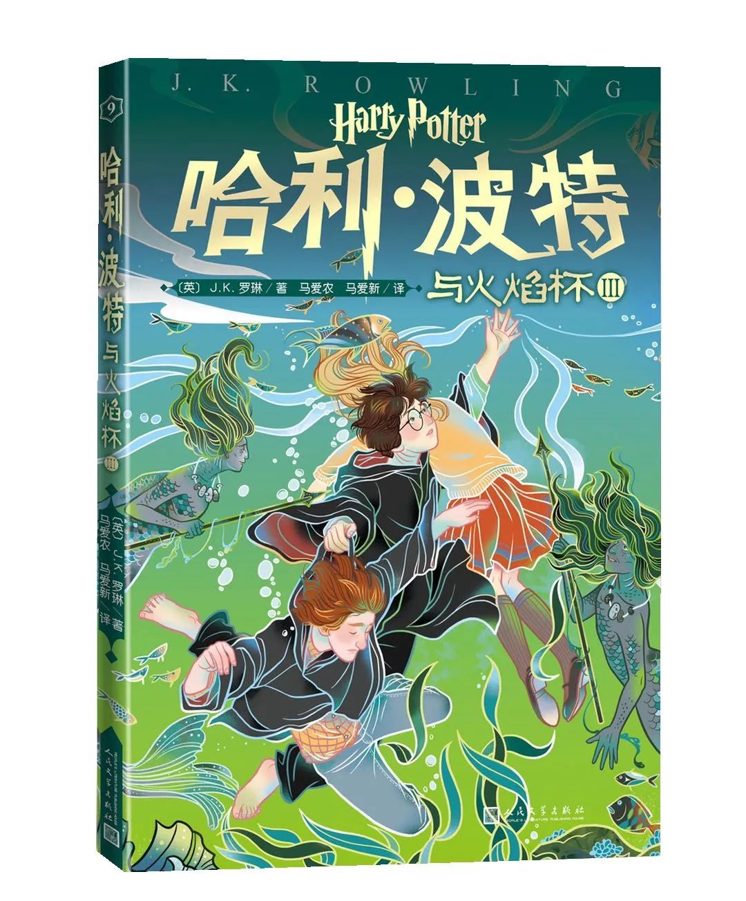 20卷本“哈利·波特”全体集结!它与其他版本有什么不一样?