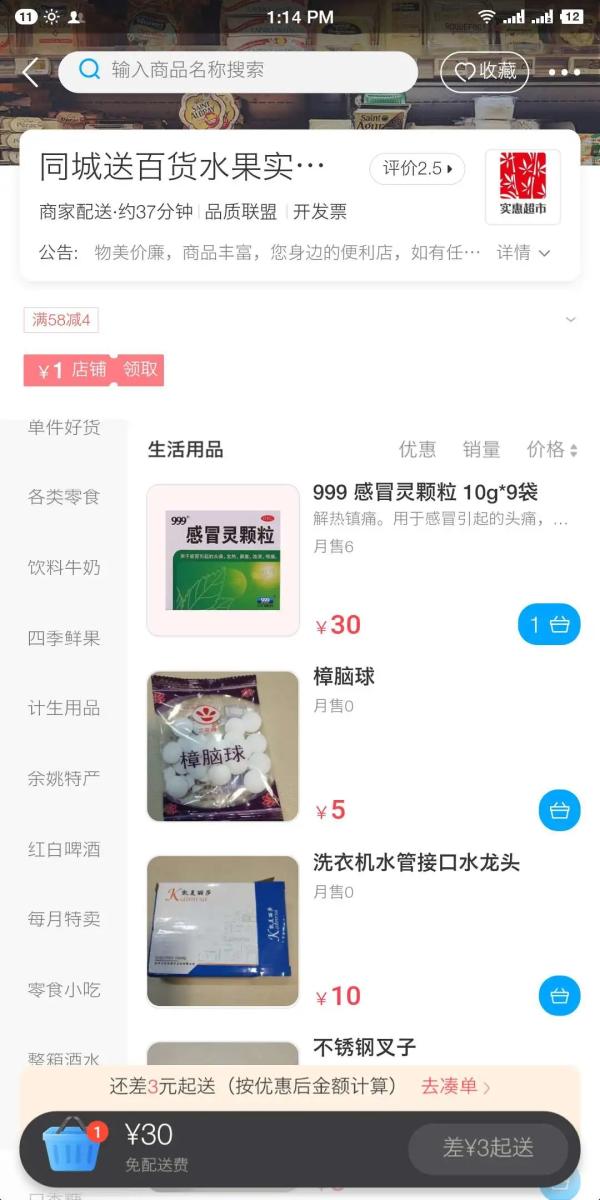 疫情药店卖感冒药被处罚,疫情期间无证销售药品