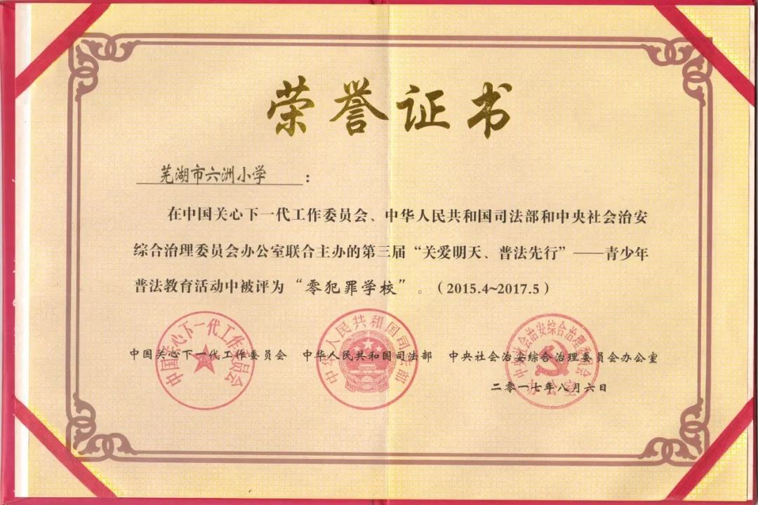 贯彻新发展理念提升县域经济实力,鸠江区十四五发展战略