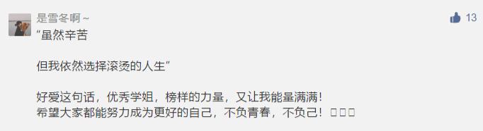 南工大女子天团图片,南京工业大学女子天团