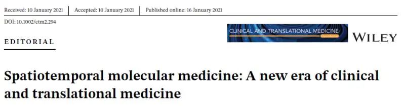 「重磅研究」时空分子医学:临床转化医学的新时代