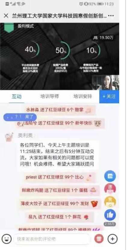 科技创新创业培训,国家级大学创新创业训练计划