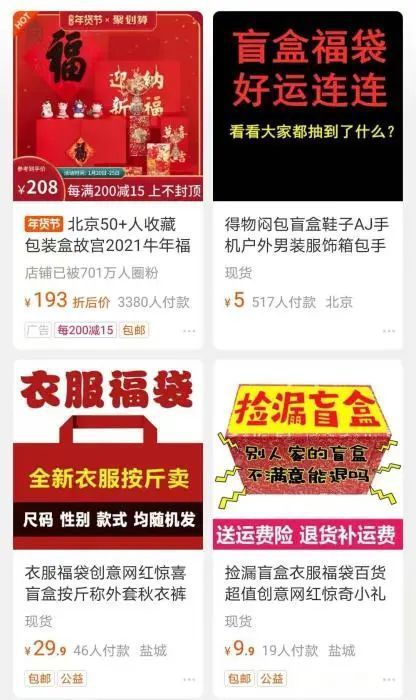 29鍏冩娊鐩茬洅鐪熺殑鍋囩殑,10鍏冪洸鐩掓娊澶х墝