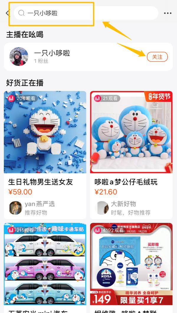 烟台首届潮年阖家欢直播年货节,烟台年货节