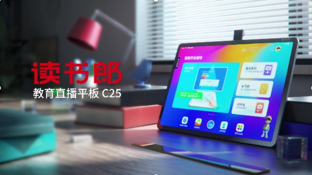 读书郎c25平板的功能,读书郎教育平板多少钱