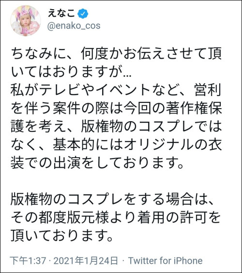 cosplay日本版权,日本cosplay纳入版权法保护