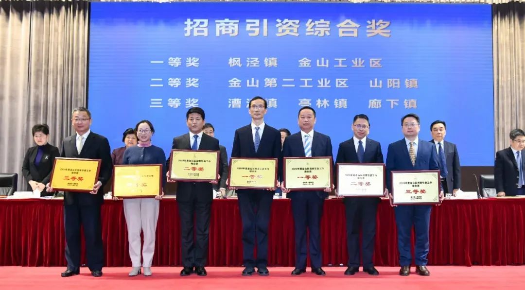 2020金山区重点项目,金山区产业结构升级