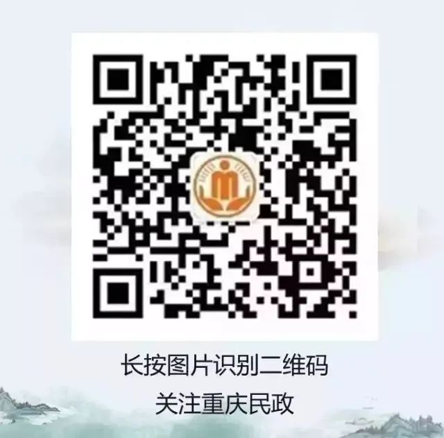 重庆民主村完整社区试点,第八批全国民主法治示范村社区