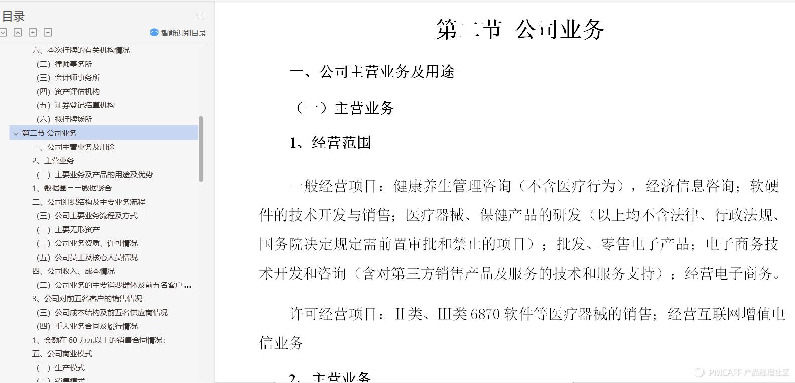 互联网从0到1,互联网创业从零开始怎么下手