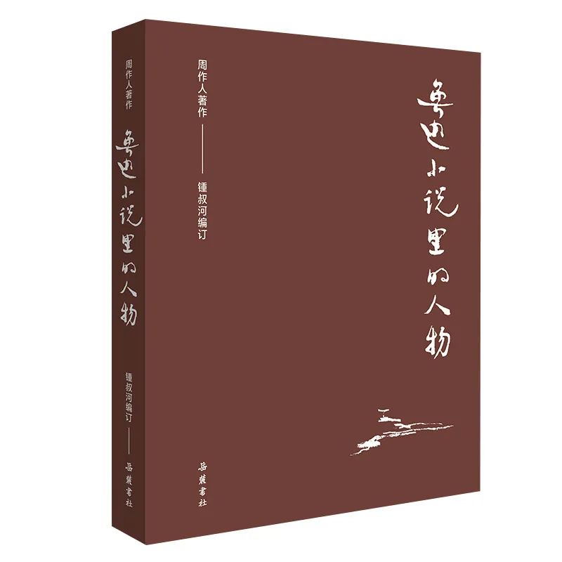 周作人作品全集txt下载,周作人作品全集套装78册