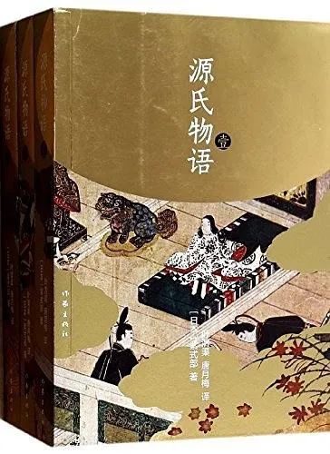 日本经典源氏物语,李晋忠译的源氏物语