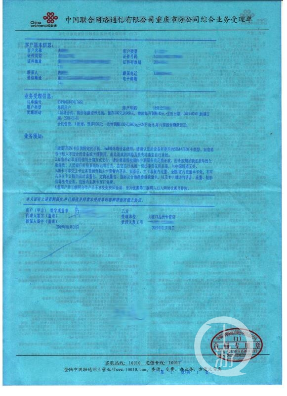 合约还没到期能注销手机号码吗,手机号被注销怎么维权