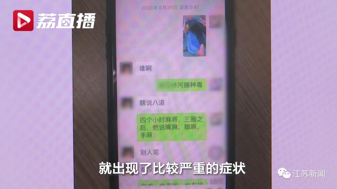 男子聚餐醉酒后死亡法院这样判,男子做了一道菜好友中毒