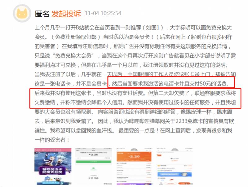 30g定向流量免流超出怎么办,怎样取消定向流量免流200g