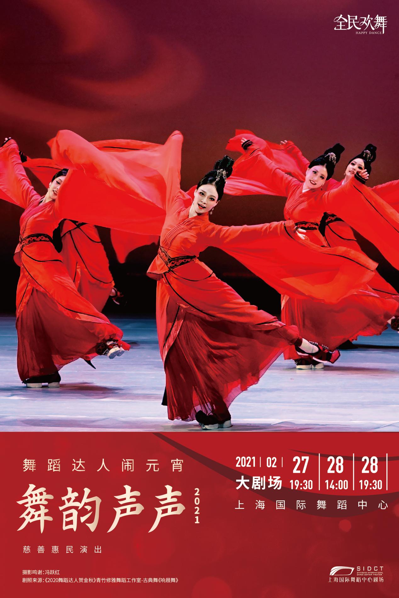 过新年文艺晚会,过大年村的文艺演出