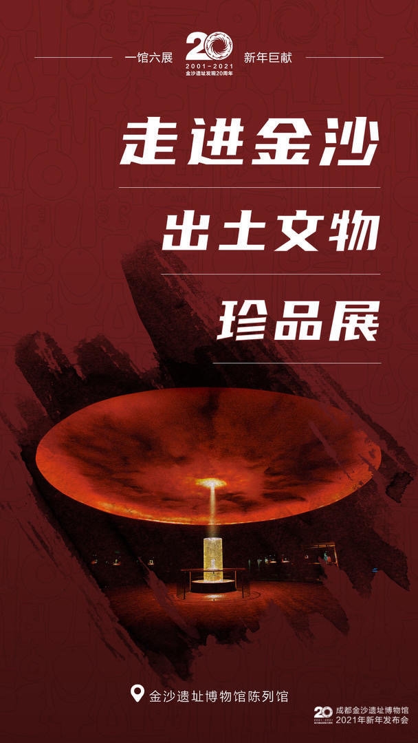 除了春节一馆六展，金沙新年还有哪些重磅计划？