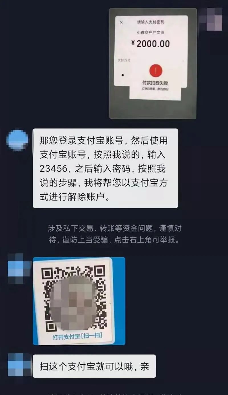 熊孩子刷抖音被骗4万警方快速冻结*子骗**账户