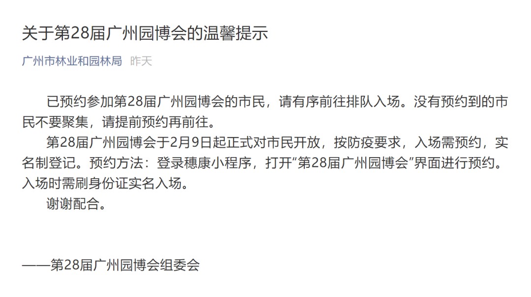 广州新年交通塞车吗,广州机场高速塞车现象