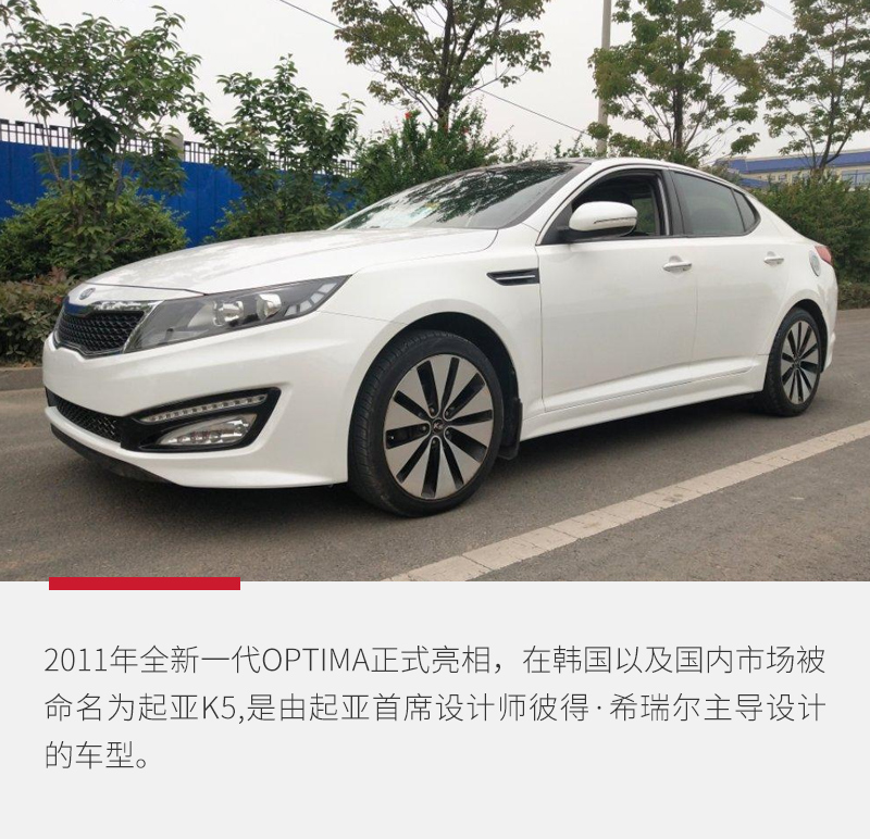 探秘寻找不为人知的秘密,起亚k5演变史