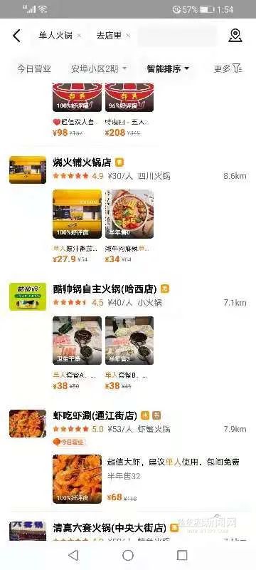 菜肴半成品热卖，饭店单人套餐，星级宾馆“屈尊”卖盒饭价格很亲民……丨就地过年，给”单身消费“添把火