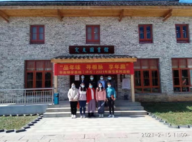 浓浓书香年!华南研学基地(坪石)这样迎新春