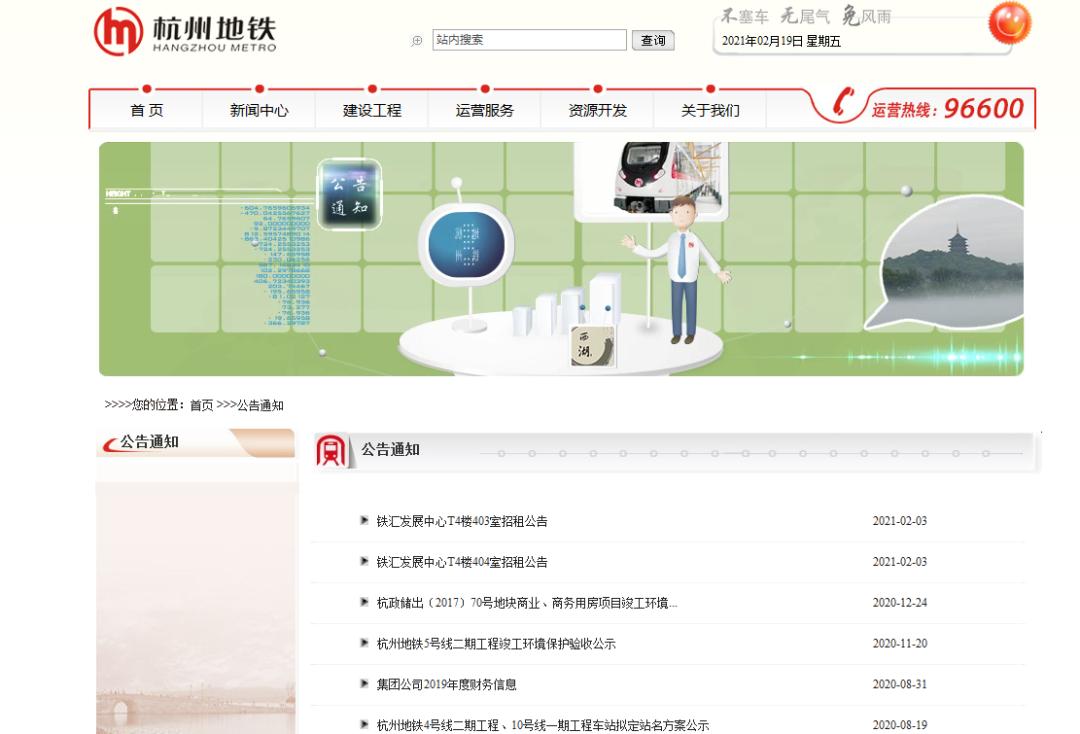 杭州临浦轻轨最新消息,杭绍同城地铁规划