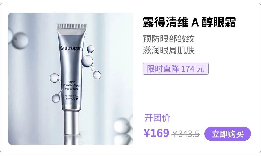 有眼纹和黑眼圈推荐使用的眼霜,适合有眼纹黑眼圈的眼霜