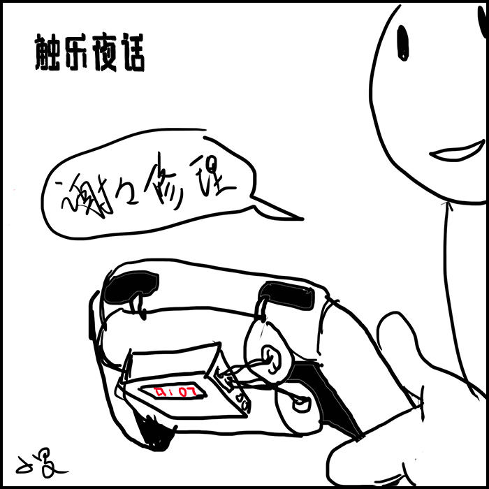 触乐夜话live测评,触乐夜话游戏在哪里