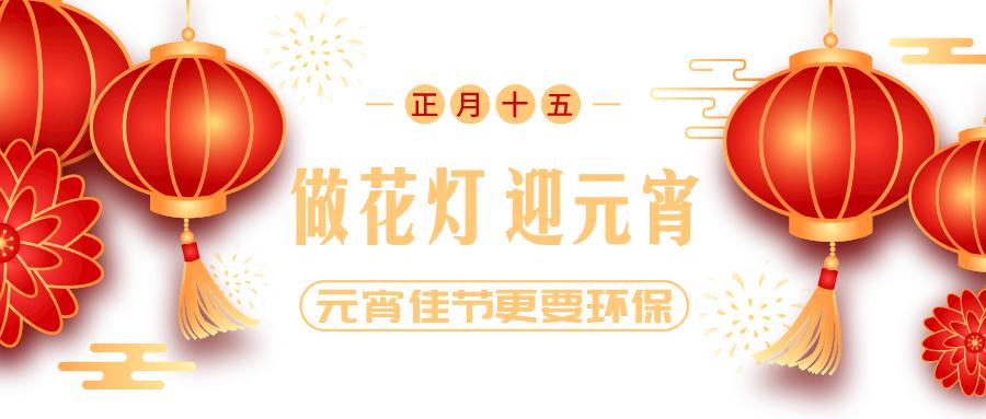 元宵节变废为宝巧做花灯,手工花灯制作元宵节创意花灯