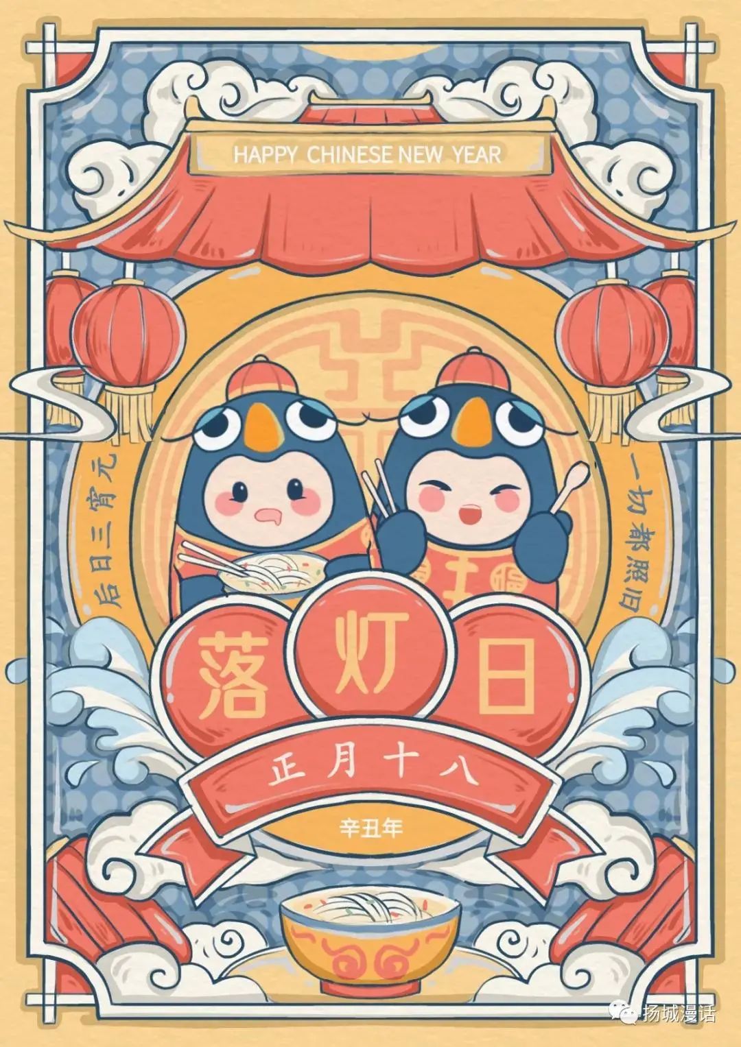 灯期满，看看陆家嘴人怎么“闹”元宵