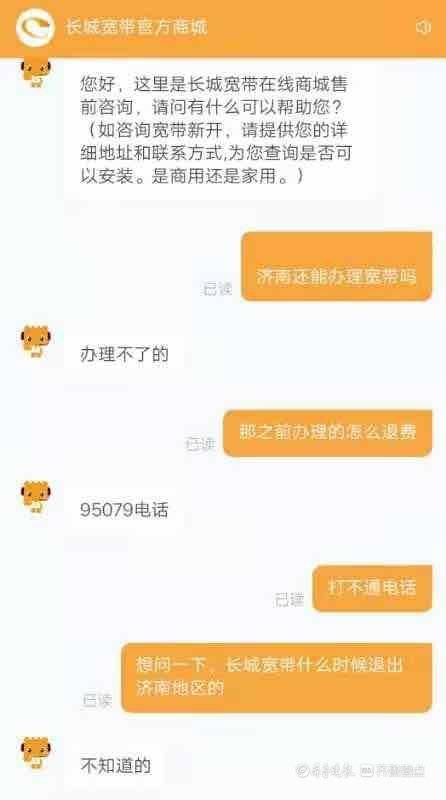 长城宽带总是断网退费难,长城宽带断网维修收费