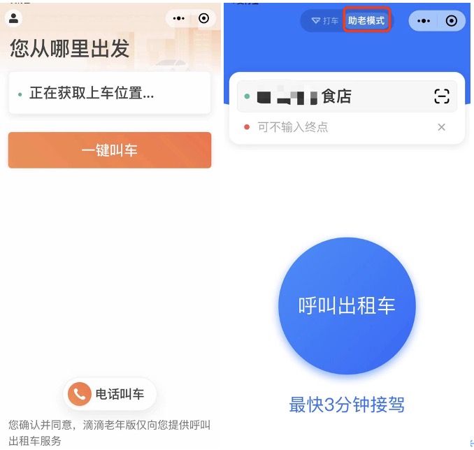 小白测评老年人一般会用什么app,老人适合的人工智能app
