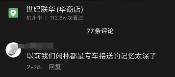 华商超市什么时候开始搬迁,联华华商超市以后会回原址吗