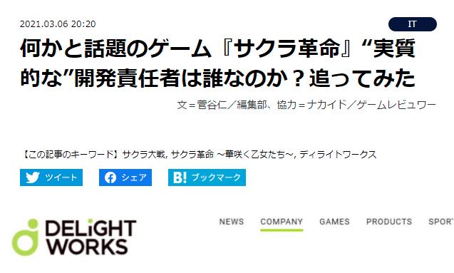 日媒曝前《传说》系列制作人“马场英雄”目前在DW任职